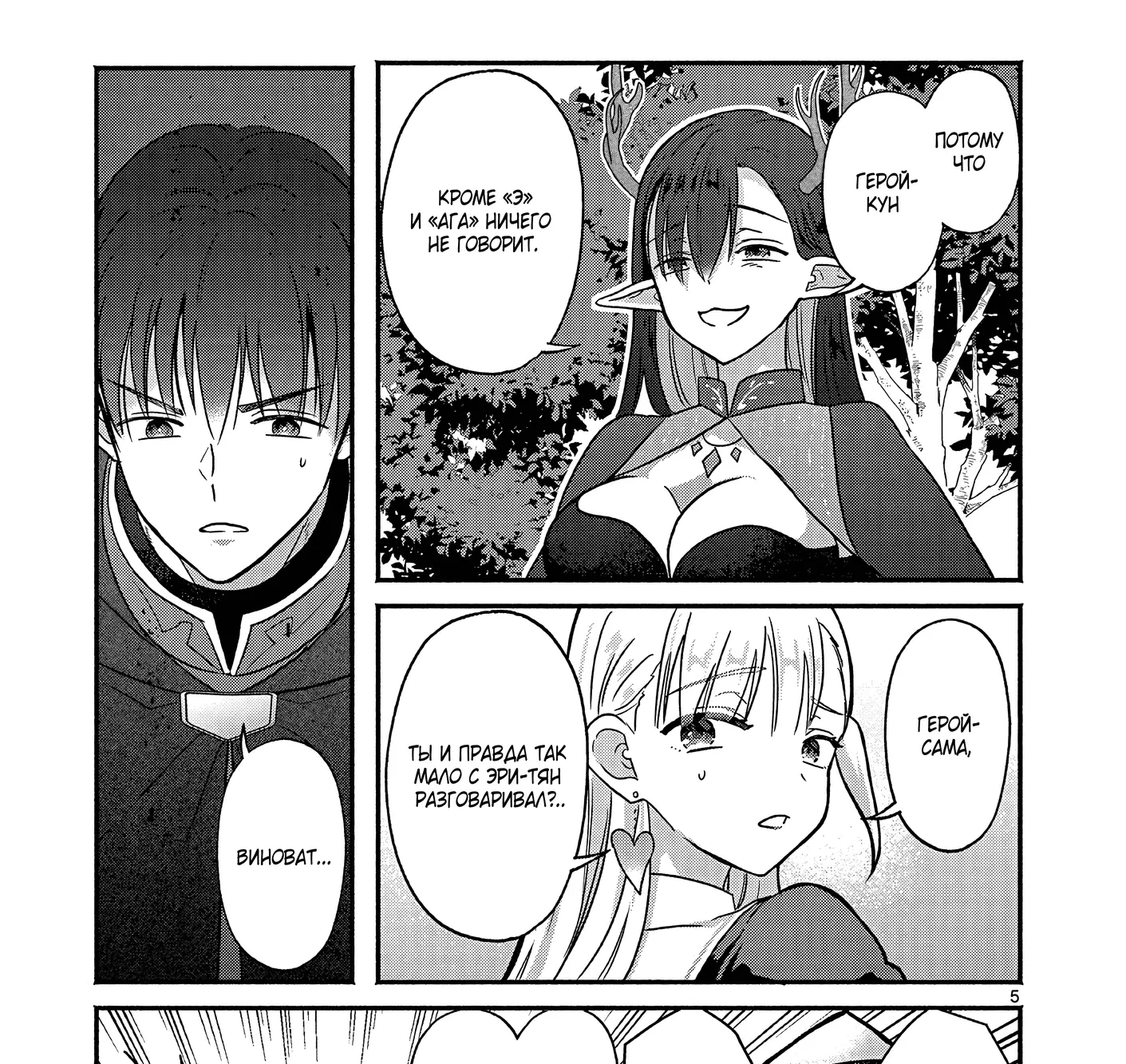 Страница 9 главы 7 манги Гяру-Жрица задолбалась воскрешать / The Gyaru Priestess Is So Done With Resurecting Cast