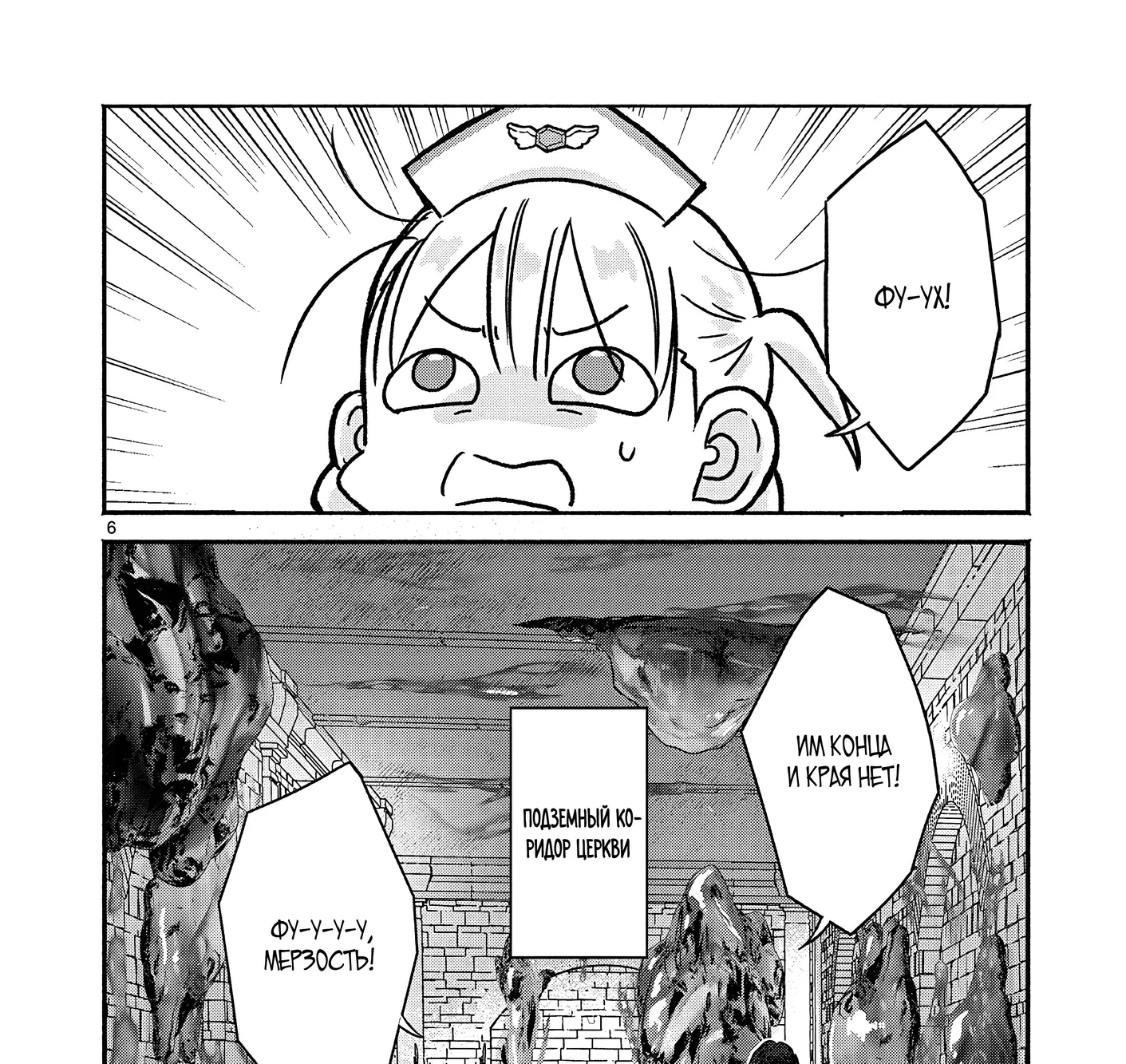 Страница 11 главы 7 манги Гяру-Жрица задолбалась воскрешать / The Gyaru Priestess Is So Done With Resurecting Cast