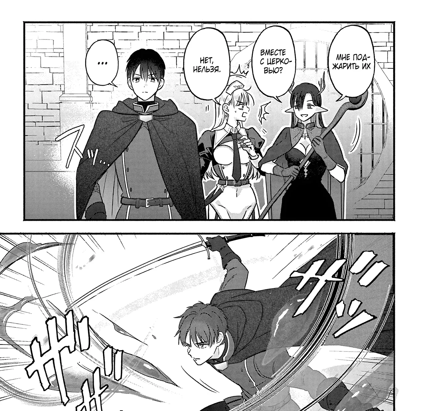 Страница 13 главы 7 манги Гяру-Жрица задолбалась воскрешать / The Gyaru Priestess Is So Done With Resurecting Cast
