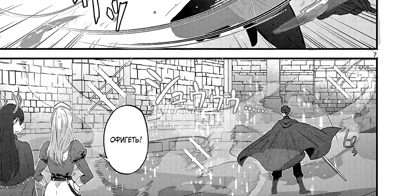 Страница 14 главы 7 манги Гяру-Жрица задолбалась воскрешать / The Gyaru Priestess Is So Done With Resurecting Cast