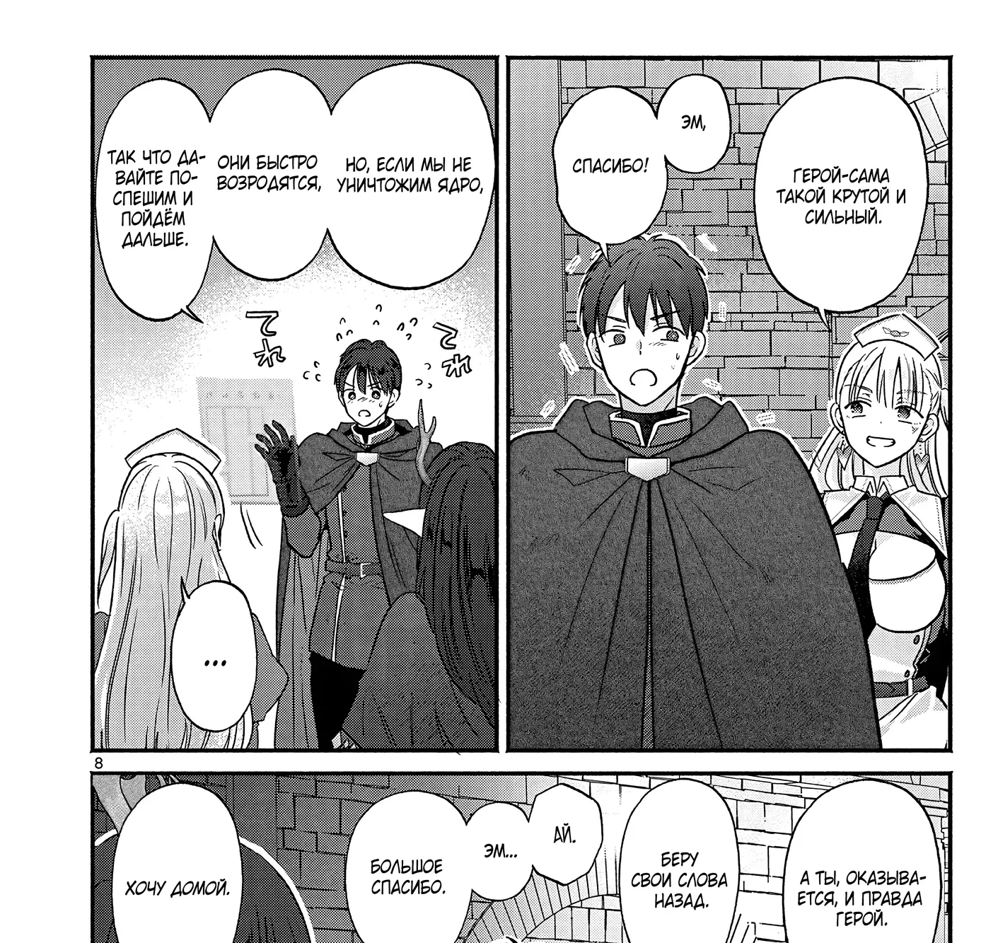 Страница 15 главы 7 манги Гяру-Жрица задолбалась воскрешать / The Gyaru Priestess Is So Done With Resurecting Cast