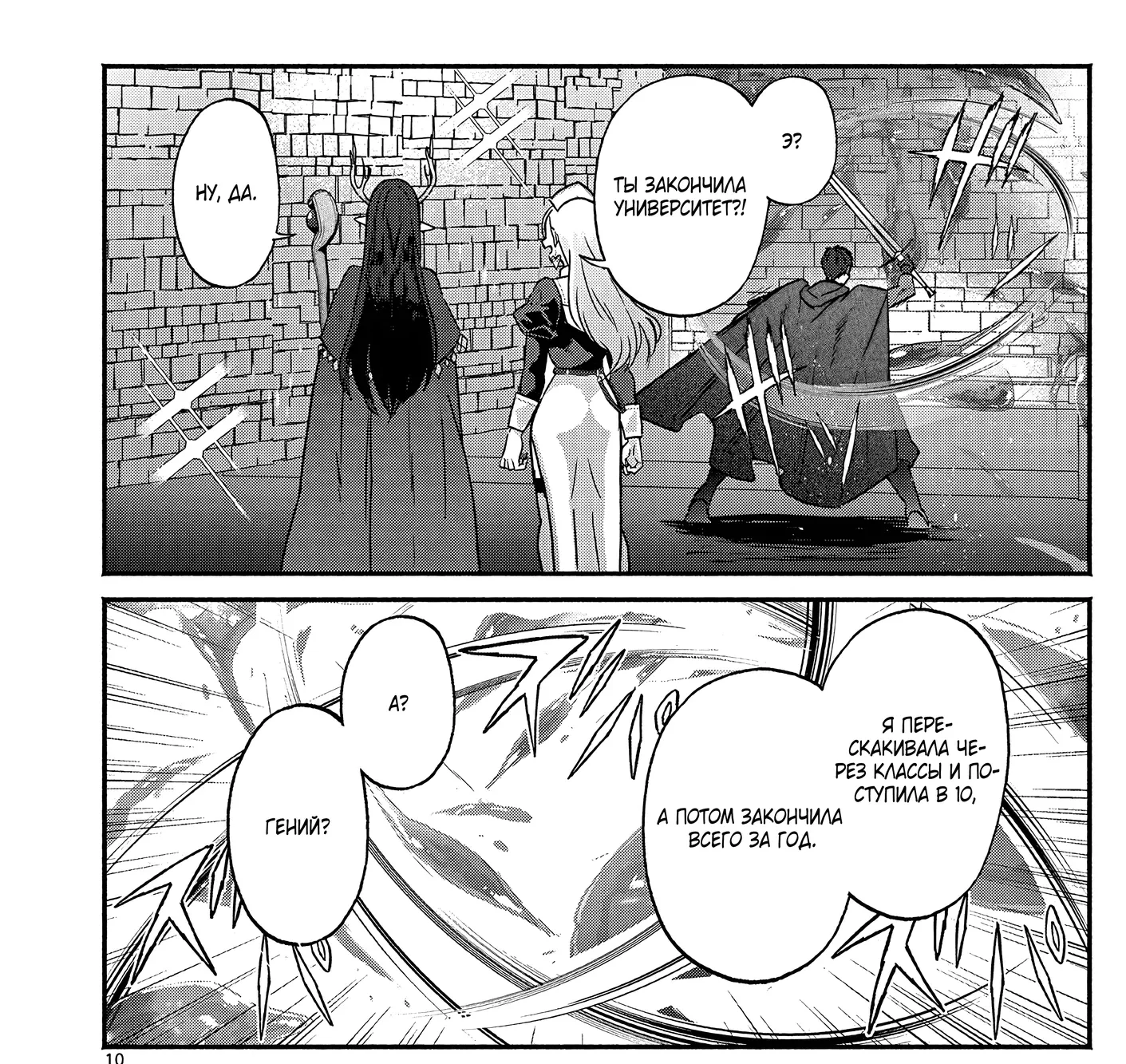 Страница 19 главы 7 манги Гяру-Жрица задолбалась воскрешать / The Gyaru Priestess Is So Done With Resurecting Cast