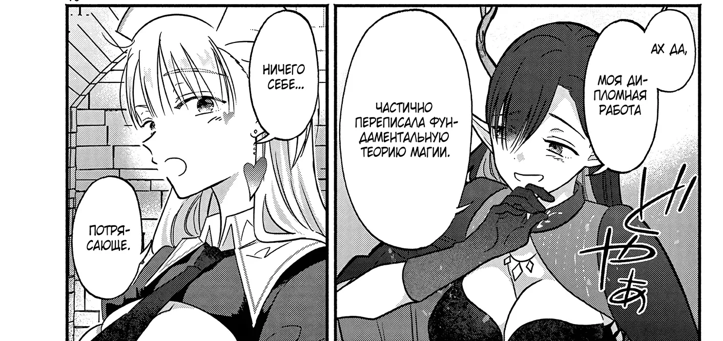 Страница 20 главы 7 манги Гяру-Жрица задолбалась воскрешать / The Gyaru Priestess Is So Done With Resurecting Cast