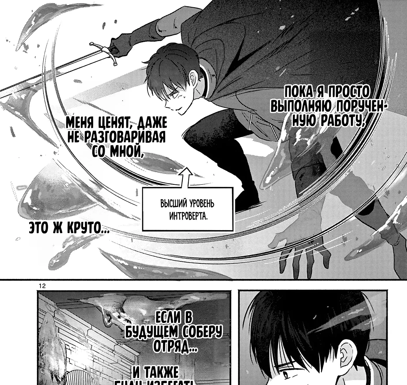 Страница 23 главы 7 манги Гяру-Жрица задолбалась воскрешать / The Gyaru Priestess Is So Done With Resurecting Cast