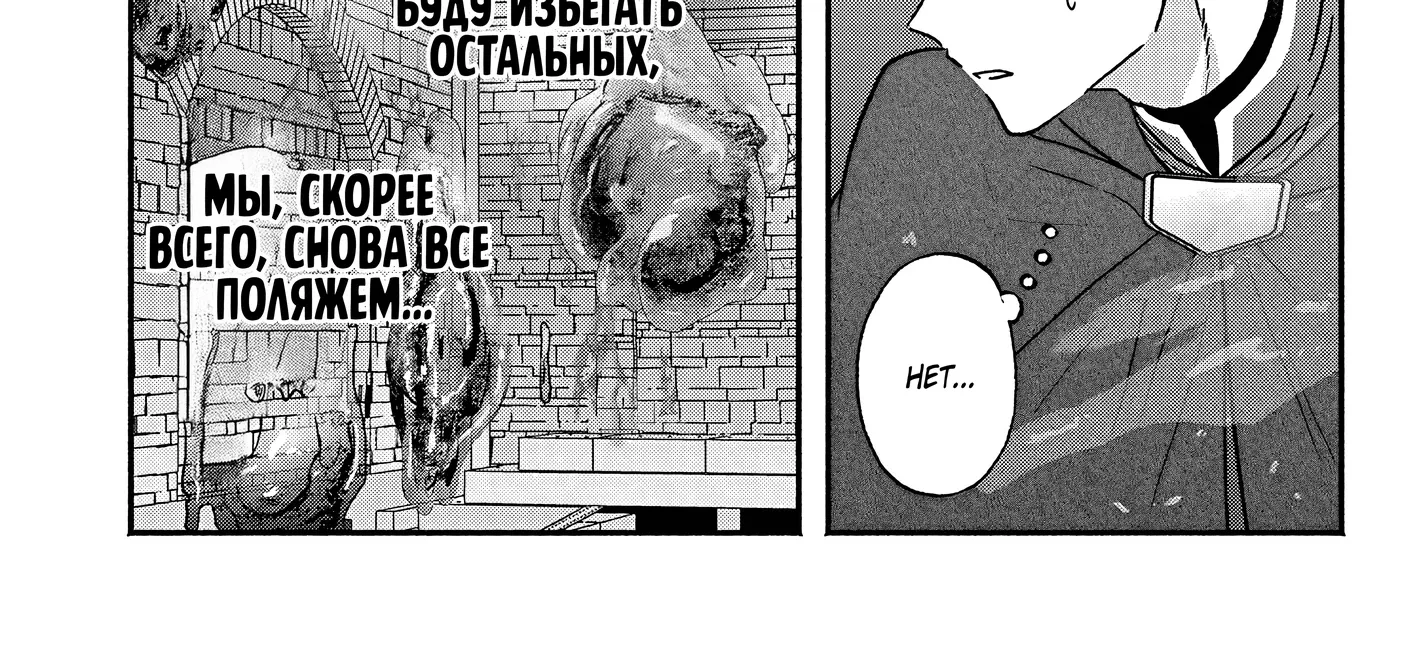 Страница 24 главы 7 манги Гяру-Жрица задолбалась воскрешать / The Gyaru Priestess Is So Done With Resurecting Cast