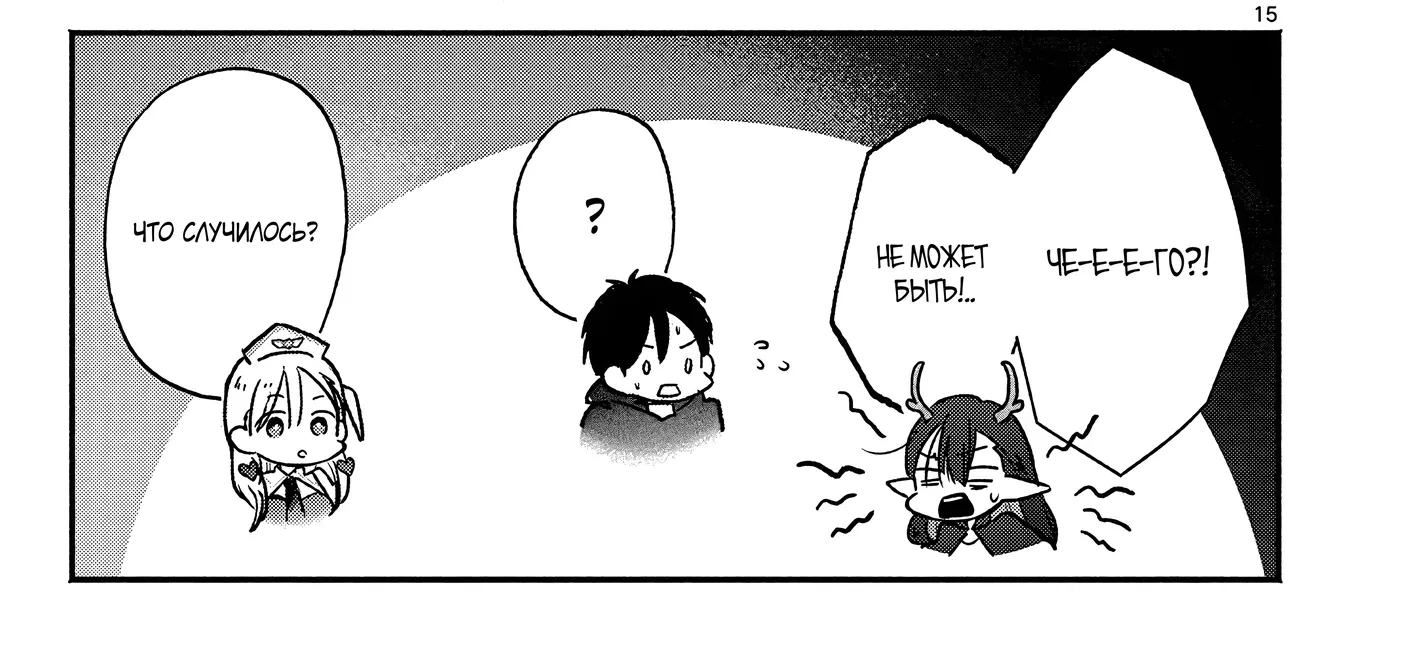 Страница 30 главы 7 манги Гяру-Жрица задолбалась воскрешать / The Gyaru Priestess Is So Done With Resurecting Cast