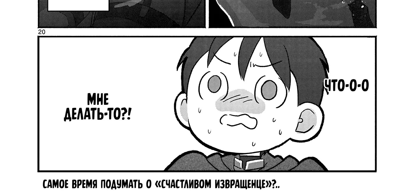 Страница 40 главы 7 манги Гяру-Жрица задолбалась воскрешать / The Gyaru Priestess Is So Done With Resurecting Cast