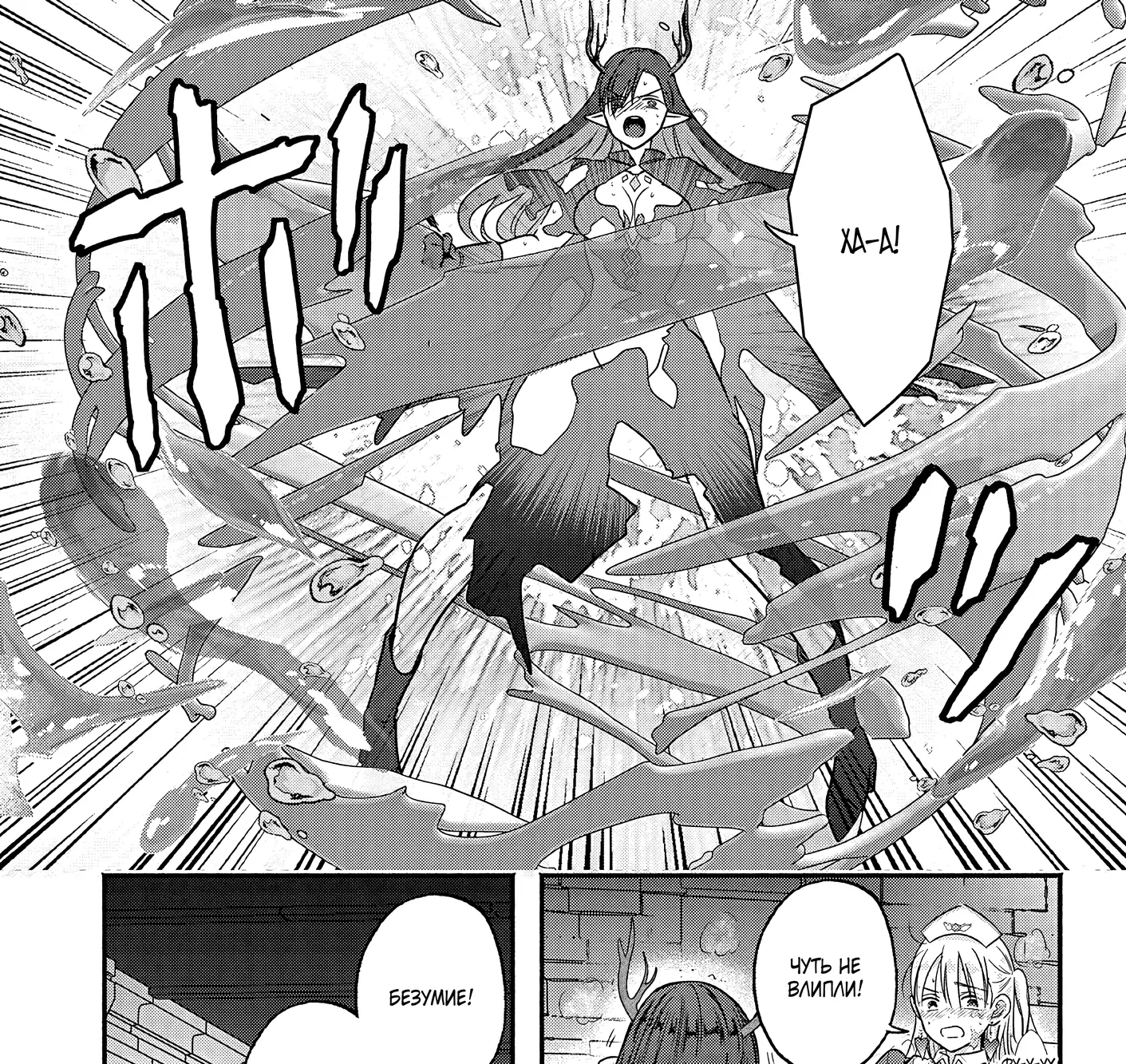 Страница 3 главы 8 манги Гяру-Жрица задолбалась воскрешать / The Gyaru Priestess Is So Done With Resurecting Cast