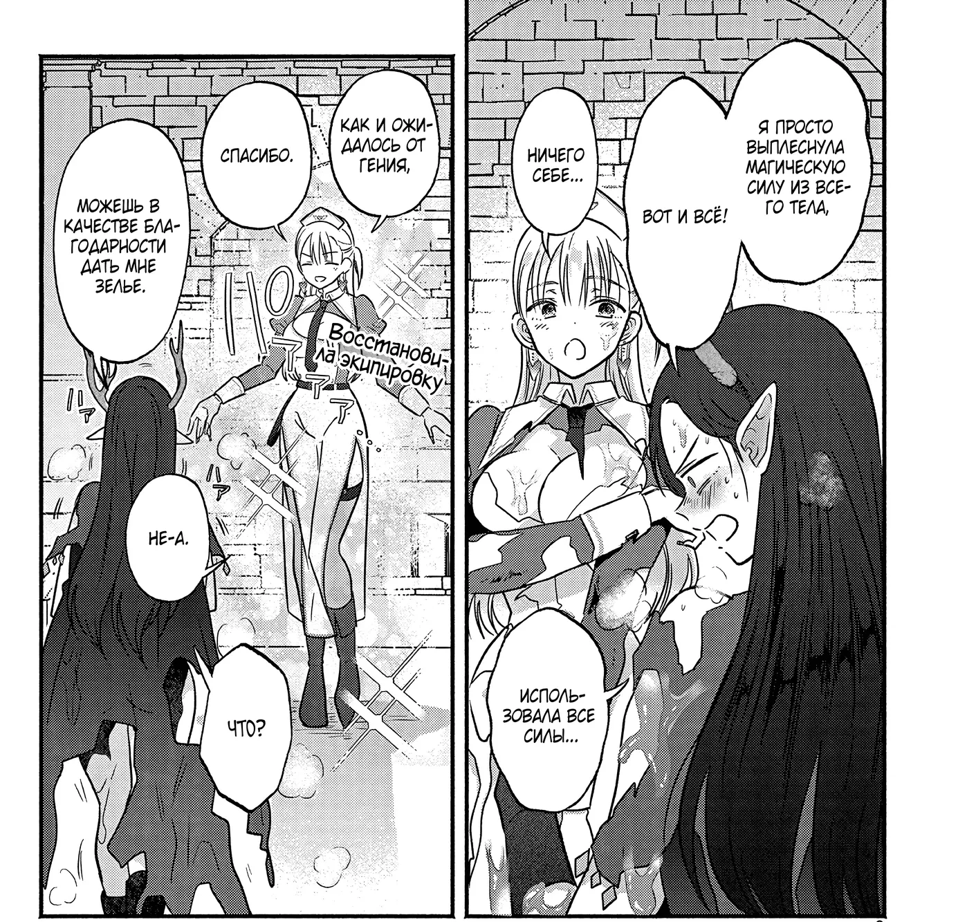 Страница 5 главы 8 манги Гяру-Жрица задолбалась воскрешать / The Gyaru Priestess Is So Done With Resurecting Cast