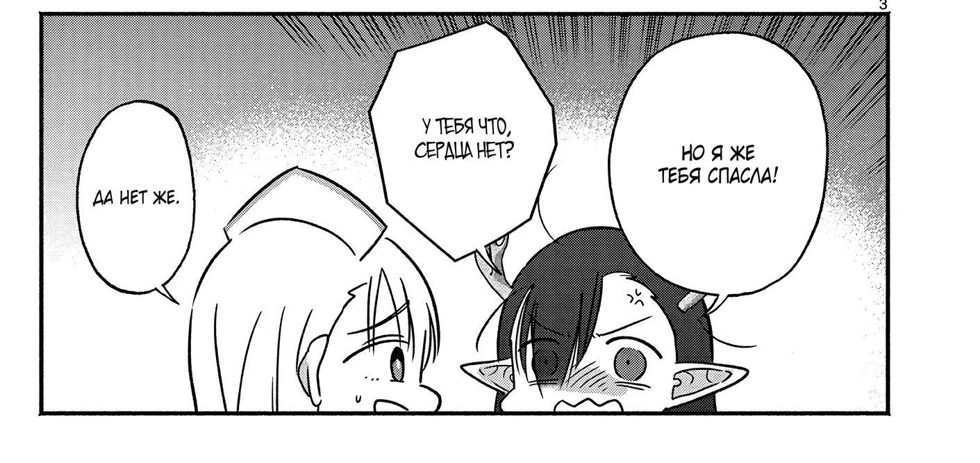 Страница 6 главы 8 манги Гяру-Жрица задолбалась воскрешать / The Gyaru Priestess Is So Done With Resurecting Cast