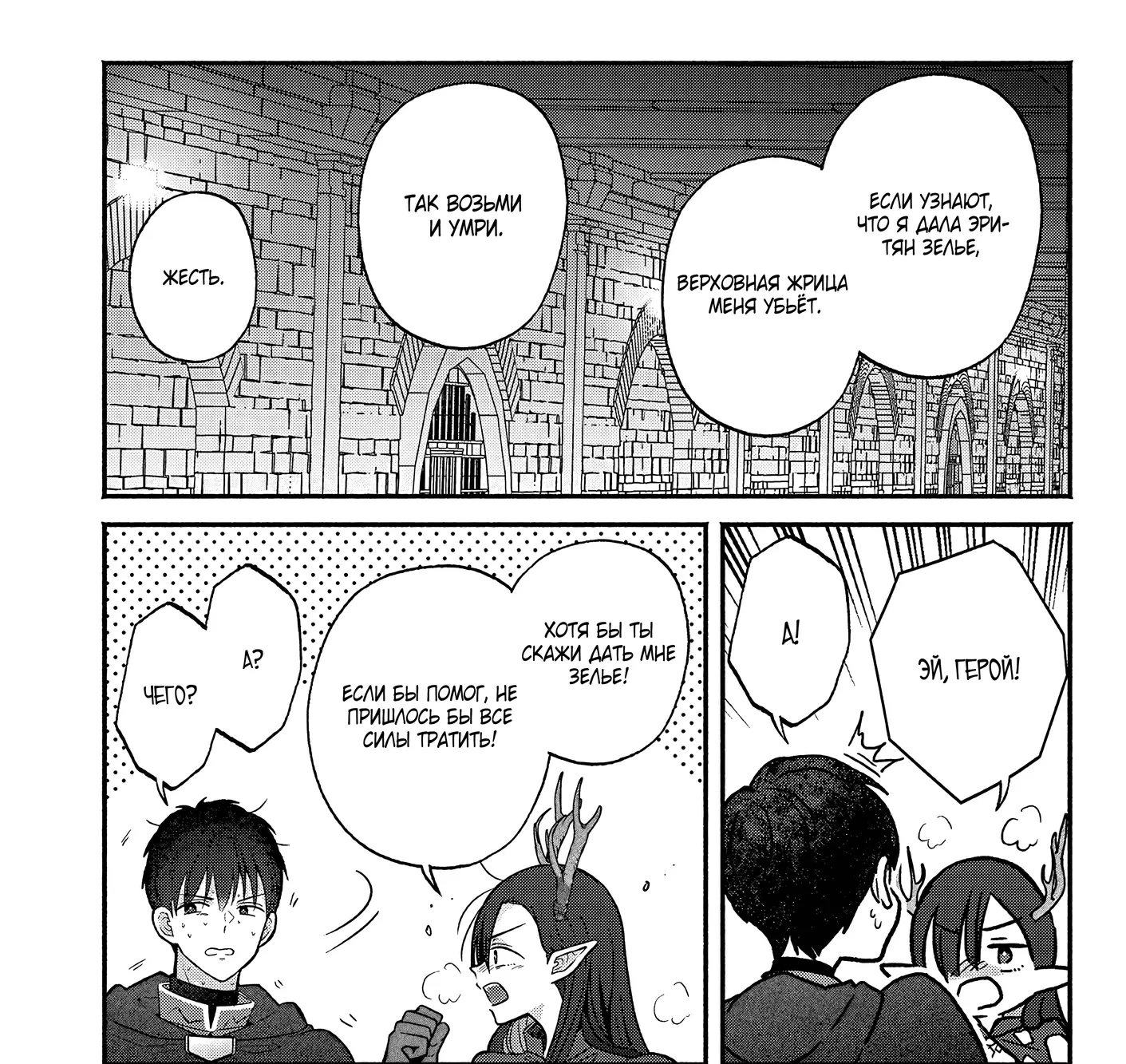 Страница 7 главы 8 манги Гяру-Жрица задолбалась воскрешать / The Gyaru Priestess Is So Done With Resurecting Cast
