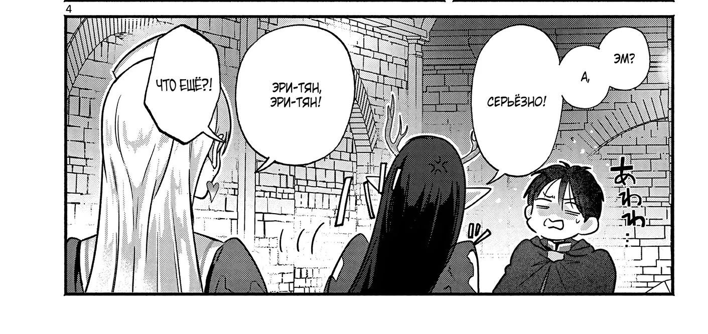 Страница 8 главы 8 манги Гяру-Жрица задолбалась воскрешать / The Gyaru Priestess Is So Done With Resurecting Cast