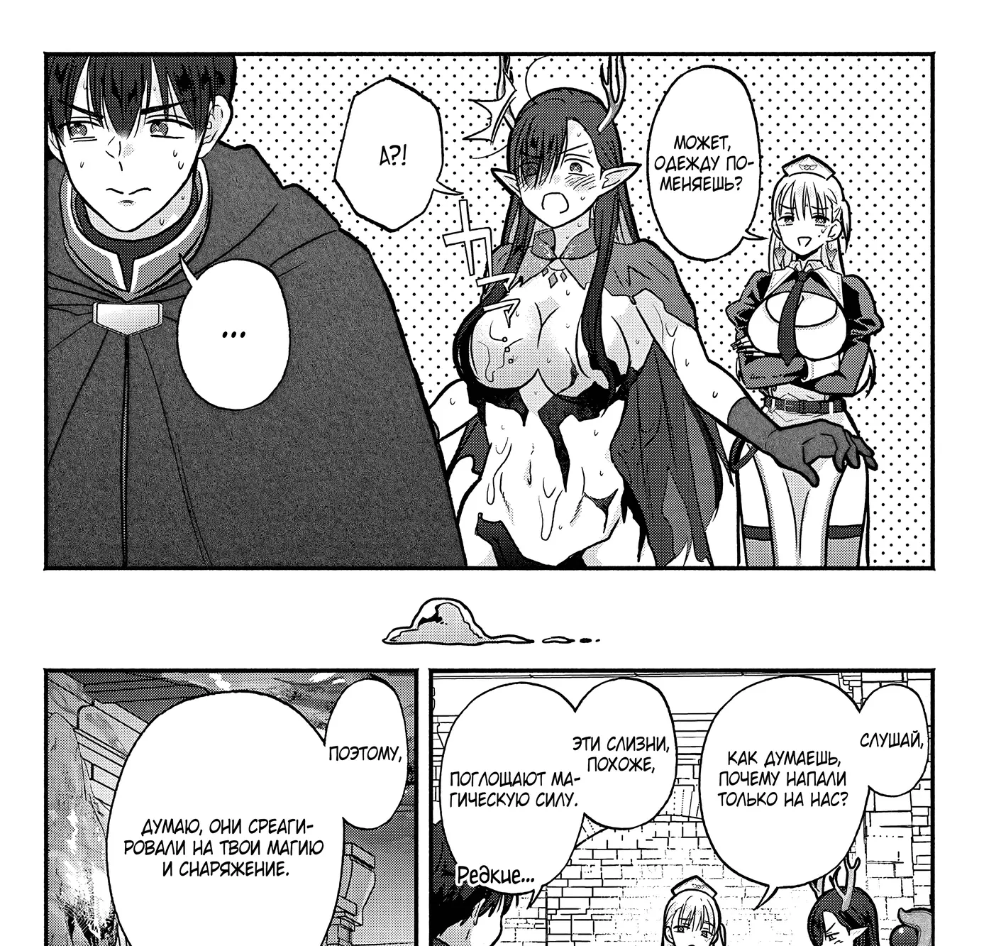 Страница 9 главы 8 манги Гяру-Жрица задолбалась воскрешать / The Gyaru Priestess Is So Done With Resurecting Cast