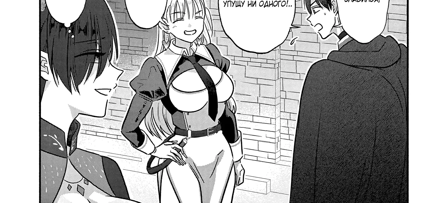 Страница 12 главы 8 манги Гяру-Жрица задолбалась воскрешать / The Gyaru Priestess Is So Done With Resurecting Cast