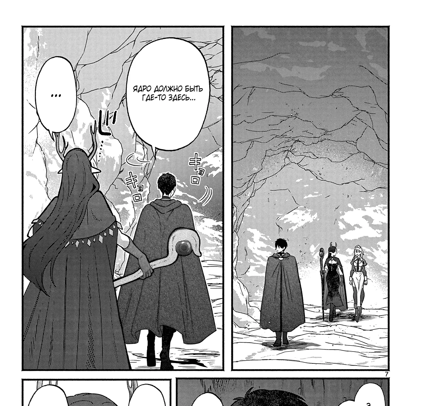 Страница 13 главы 8 манги Гяру-Жрица задолбалась воскрешать / The Gyaru Priestess Is So Done With Resurecting Cast