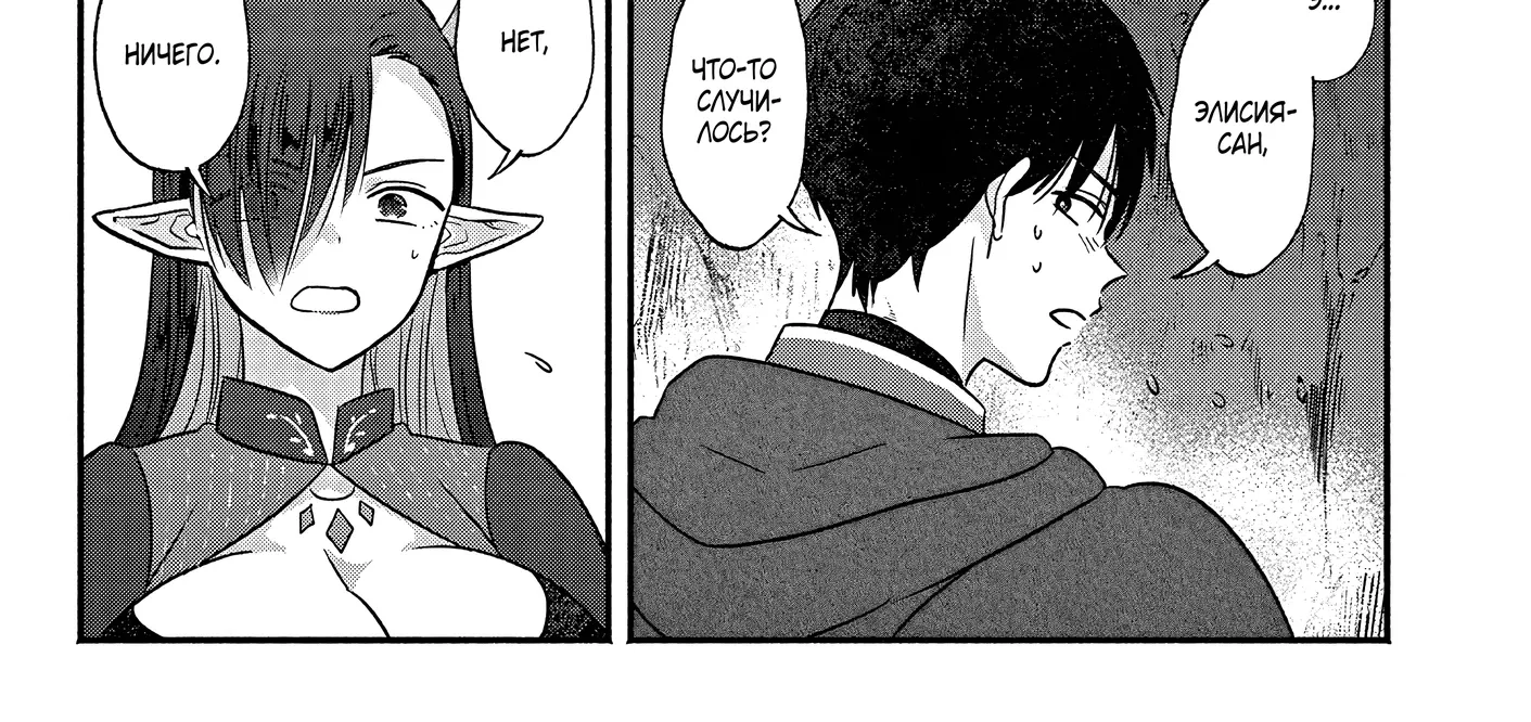 Страница 14 главы 8 манги Гяру-Жрица задолбалась воскрешать / The Gyaru Priestess Is So Done With Resurecting Cast