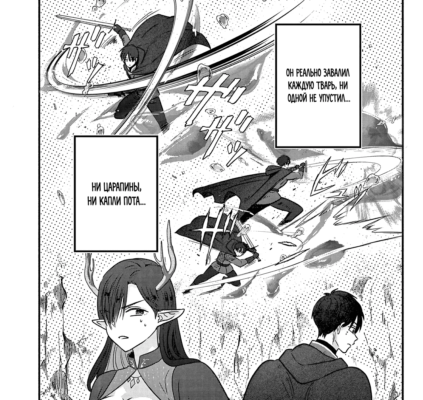 Страница 15 главы 8 манги Гяру-Жрица задолбалась воскрешать / The Gyaru Priestess Is So Done With Resurecting Cast