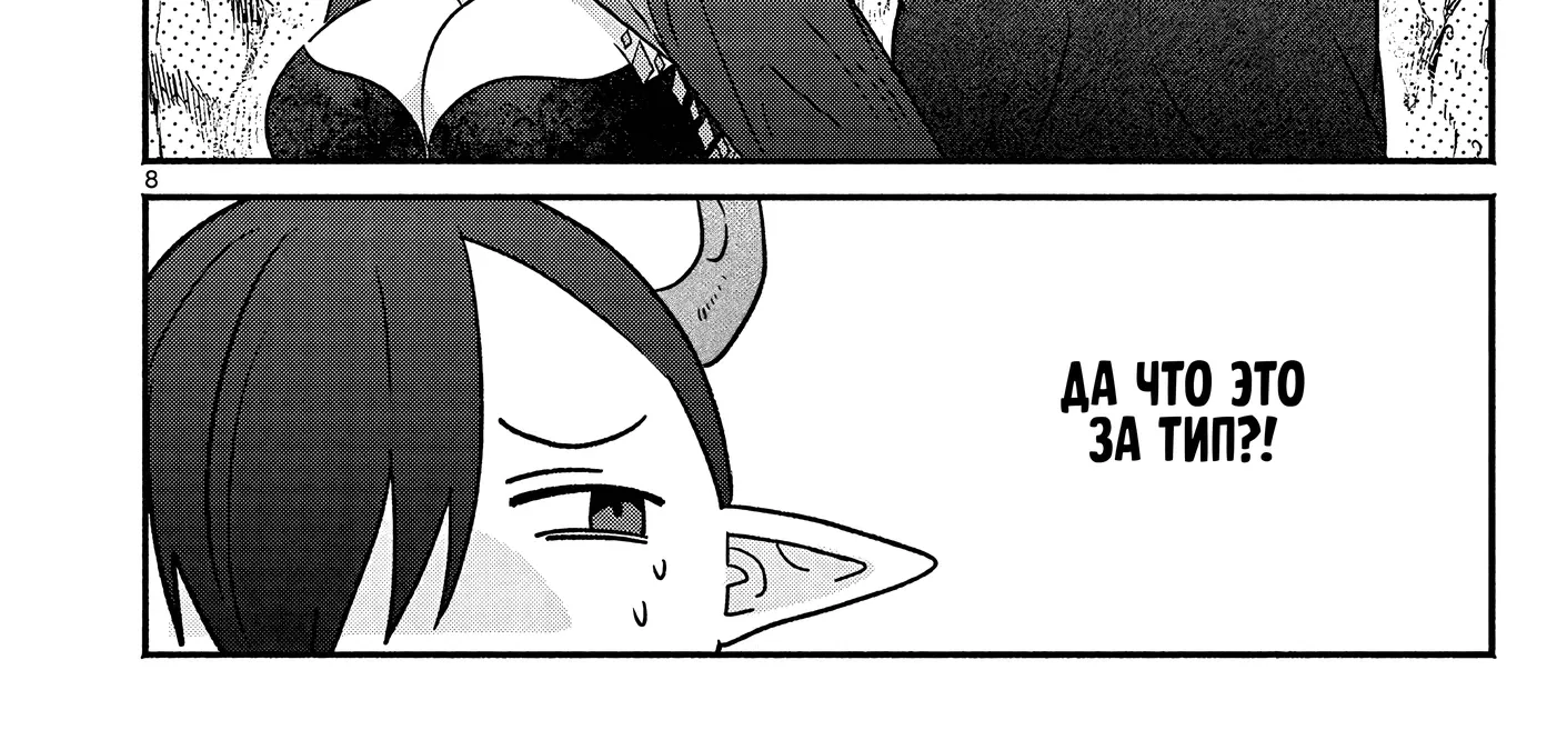 Страница 16 главы 8 манги Гяру-Жрица задолбалась воскрешать / The Gyaru Priestess Is So Done With Resurecting Cast