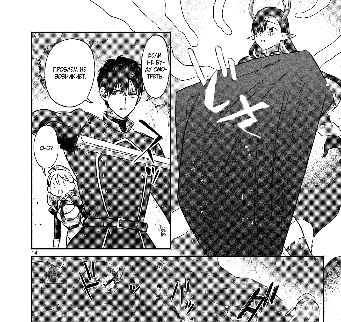 Страница 27 главы 8 манги Гяру-Жрица задолбалась воскрешать / The Gyaru Priestess Is So Done With Resurecting Cast