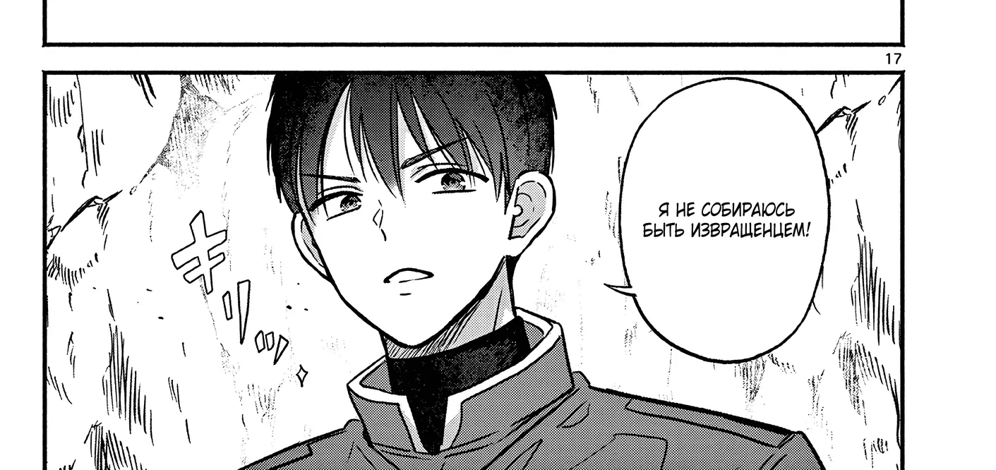 Страница 34 главы 8 манги Гяру-Жрица задолбалась воскрешать / The Gyaru Priestess Is So Done With Resurecting Cast