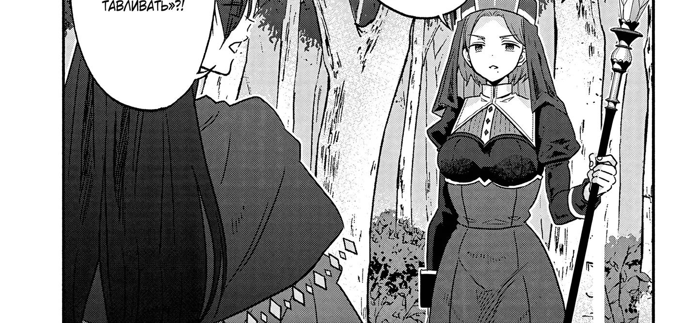 Страница 4 главы 9 манги Гяру-Жрица задолбалась воскрешать / The Gyaru Priestess Is So Done With Resurecting Cast