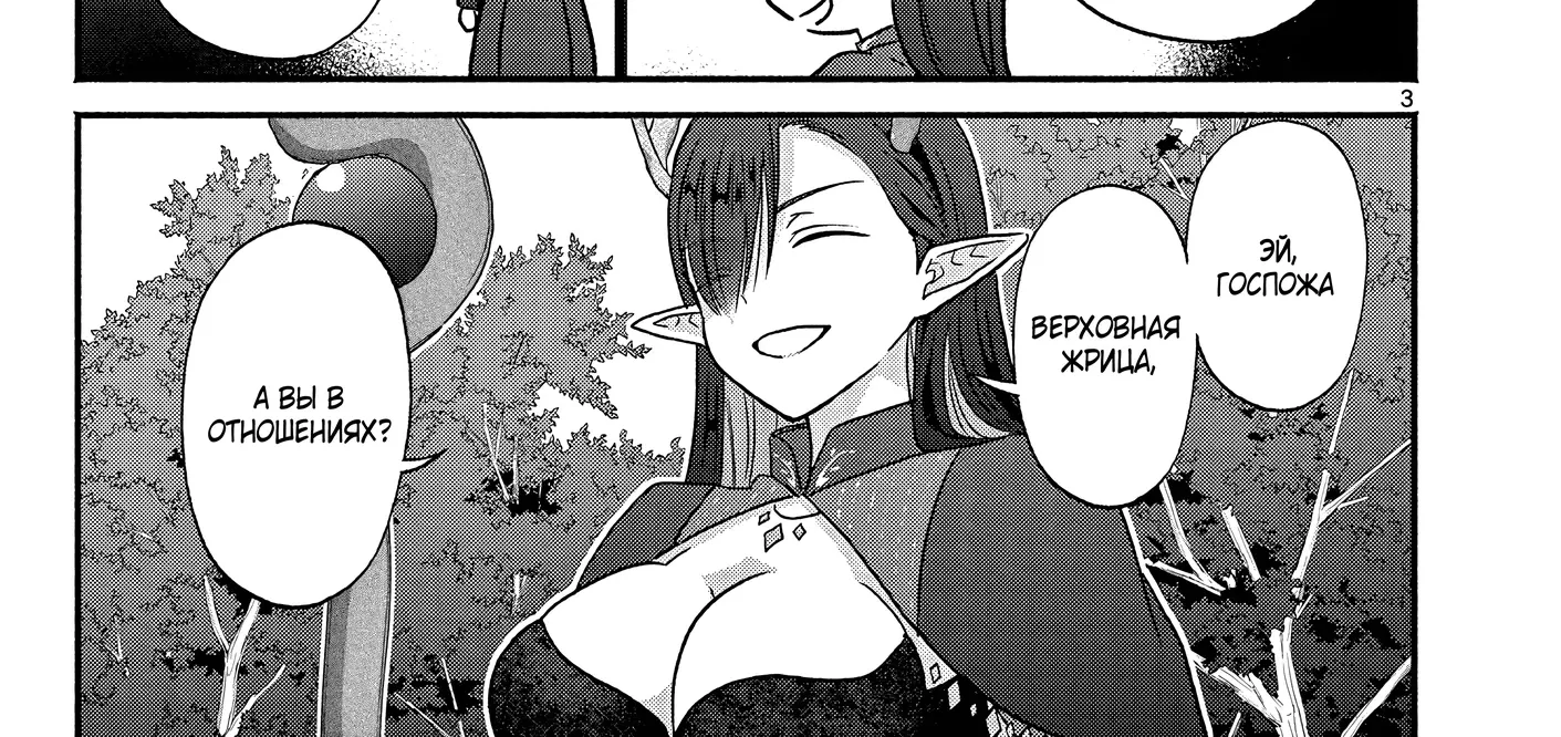 Страница 6 главы 9 манги Гяру-Жрица задолбалась воскрешать / The Gyaru Priestess Is So Done With Resurecting Cast