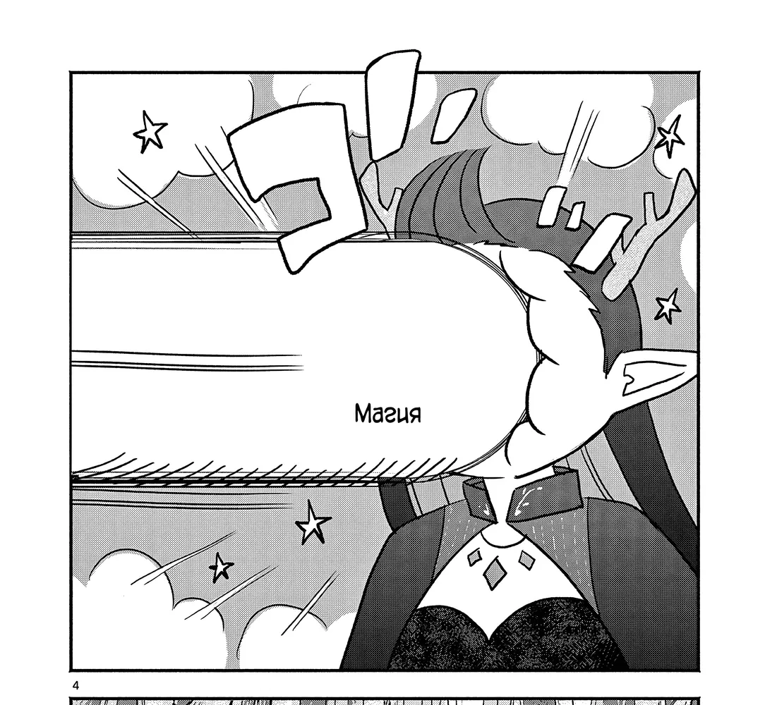 Страница 7 главы 9 манги Гяру-Жрица задолбалась воскрешать / The Gyaru Priestess Is So Done With Resurecting Cast