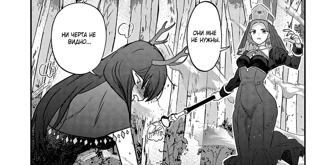 Страница 8 главы 9 манги Гяру-Жрица задолбалась воскрешать / The Gyaru Priestess Is So Done With Resurecting Cast