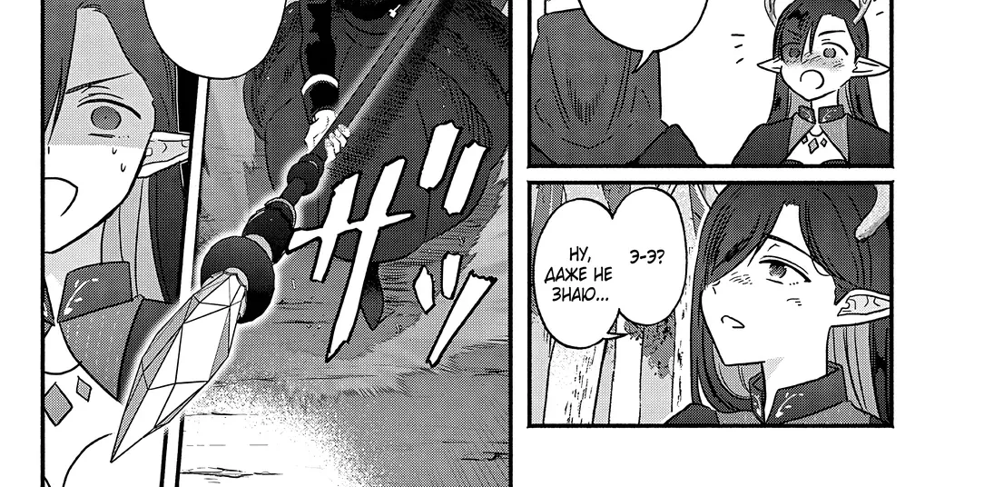 Страница 10 главы 9 манги Гяру-Жрица задолбалась воскрешать / The Gyaru Priestess Is So Done With Resurecting Cast