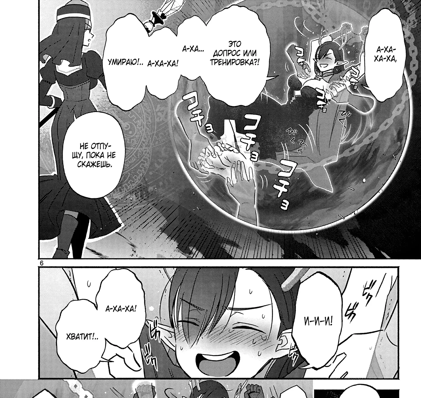 Страница 11 главы 9 манги Гяру-Жрица задолбалась воскрешать / The Gyaru Priestess Is So Done With Resurecting Cast