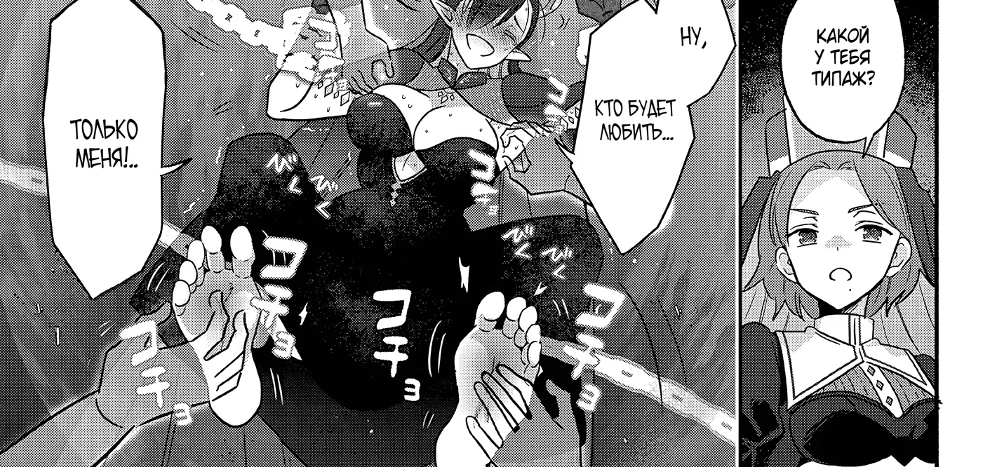 Страница 12 главы 9 манги Гяру-Жрица задолбалась воскрешать / The Gyaru Priestess Is So Done With Resurecting Cast