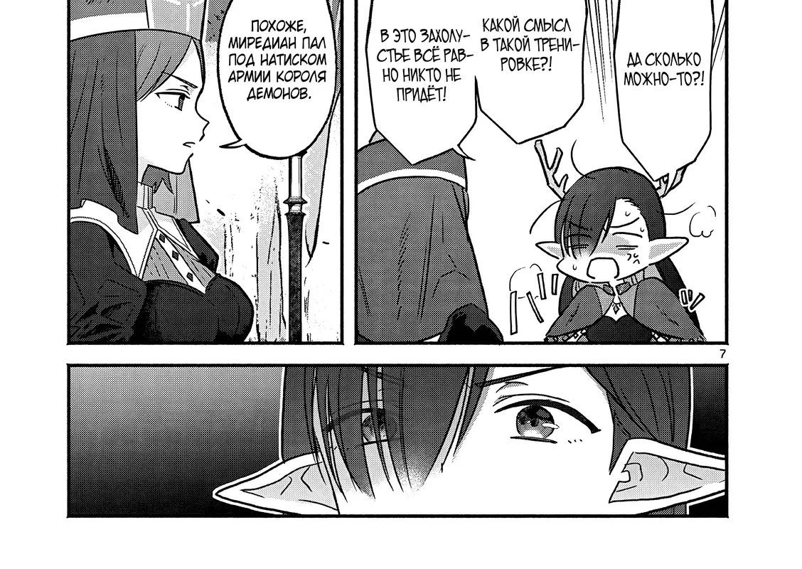 Страница 14 главы 9 манги Гяру-Жрица задолбалась воскрешать / The Gyaru Priestess Is So Done With Resurecting Cast