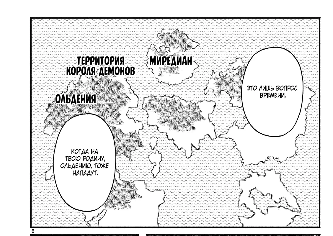 Страница 15 главы 9 манги Гяру-Жрица задолбалась воскрешать / The Gyaru Priestess Is So Done With Resurecting Cast