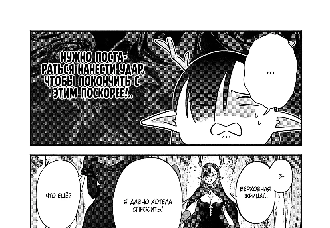 Страница 19 главы 9 манги Гяру-Жрица задолбалась воскрешать / The Gyaru Priestess Is So Done With Resurecting Cast