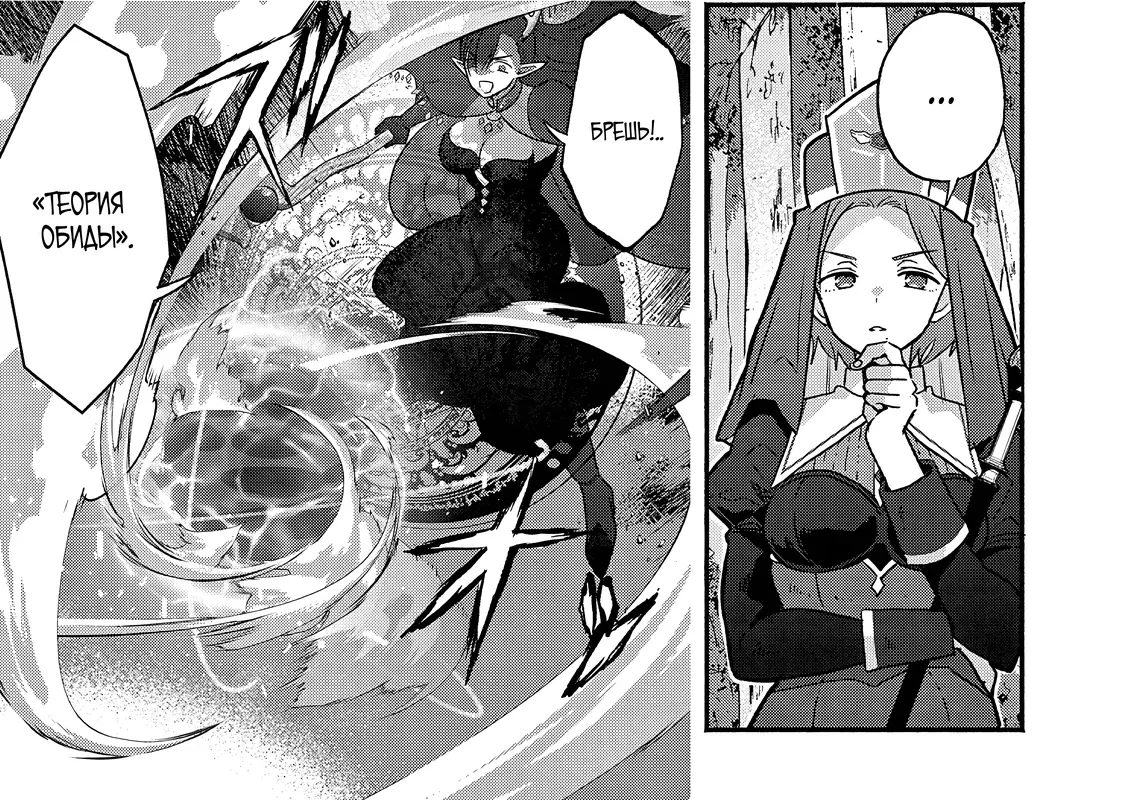 Страница 22 главы 9 манги Гяру-Жрица задолбалась воскрешать / The Gyaru Priestess Is So Done With Resurecting Cast