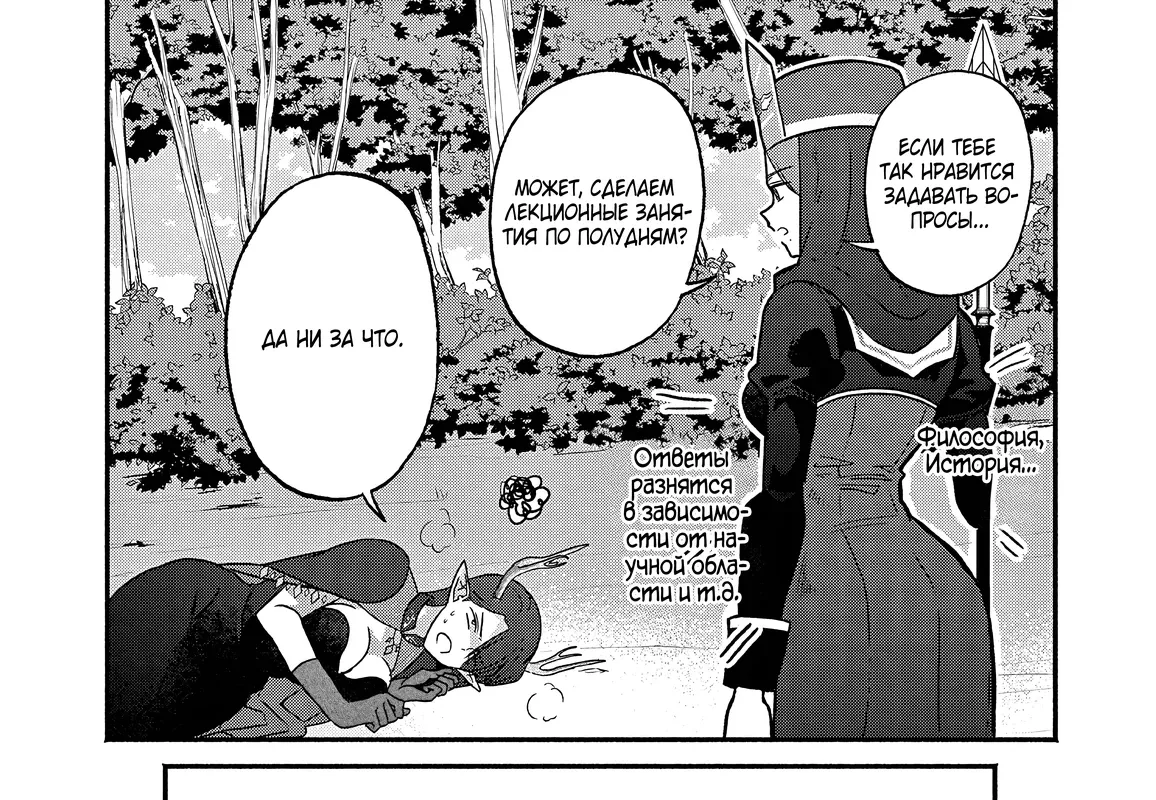 Страница 27 главы 9 манги Гяру-Жрица задолбалась воскрешать / The Gyaru Priestess Is So Done With Resurecting Cast