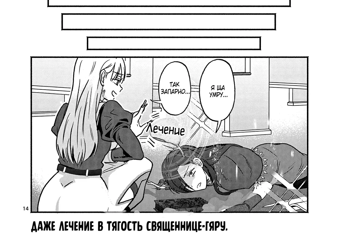 Страница 28 главы 9 манги Гяру-Жрица задолбалась воскрешать / The Gyaru Priestess Is So Done With Resurecting Cast