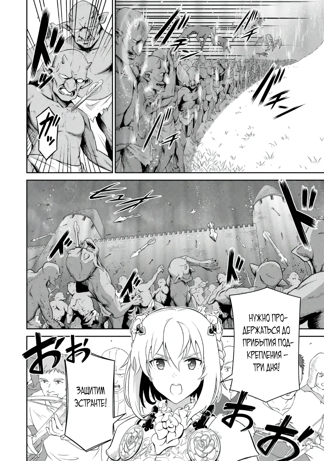 Страница 4 главы 9.1 манги Запоздалая легенда зрелого авантюриста