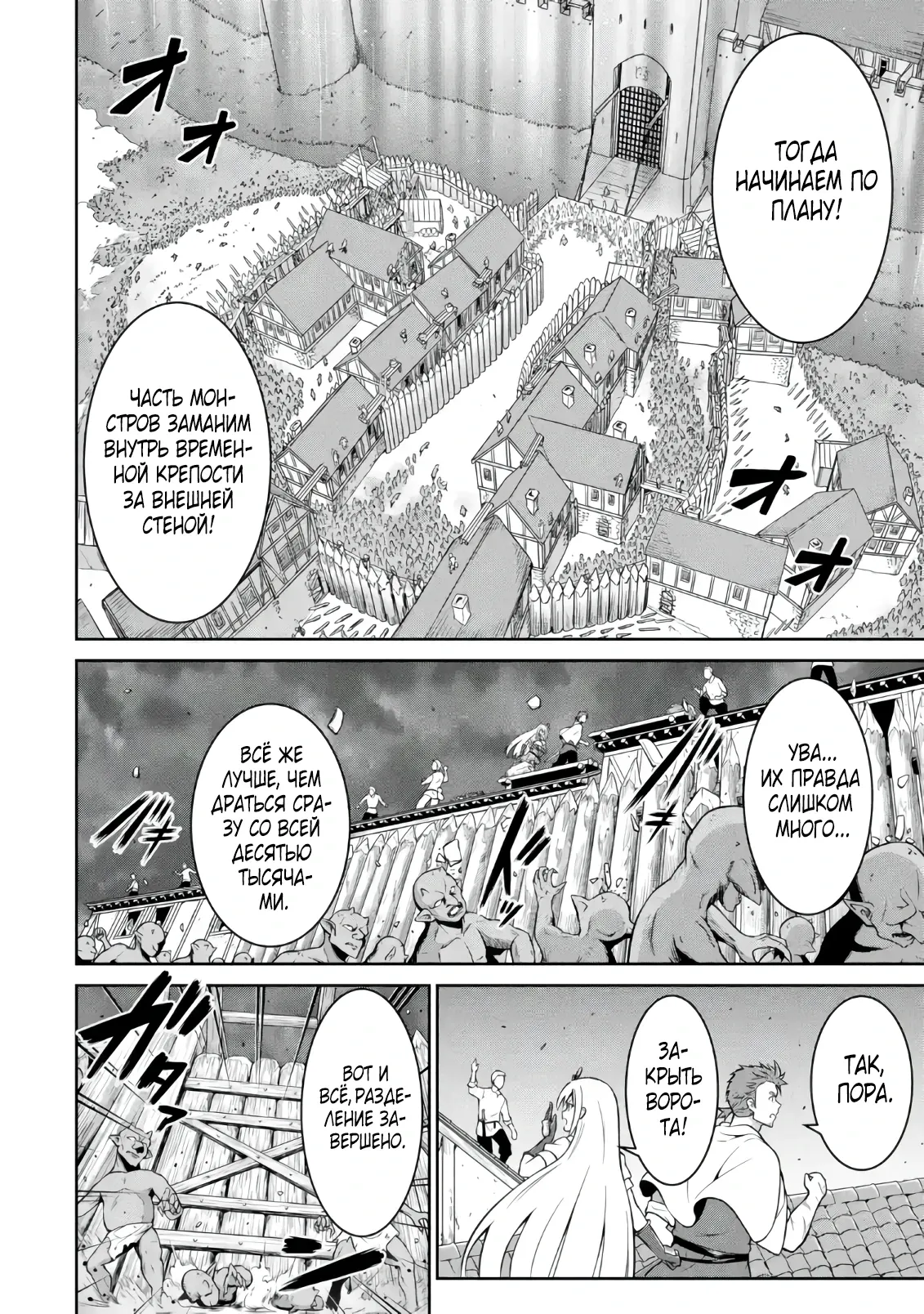 Страница 8 главы 9.1 манги Запоздалая легенда зрелого авантюриста