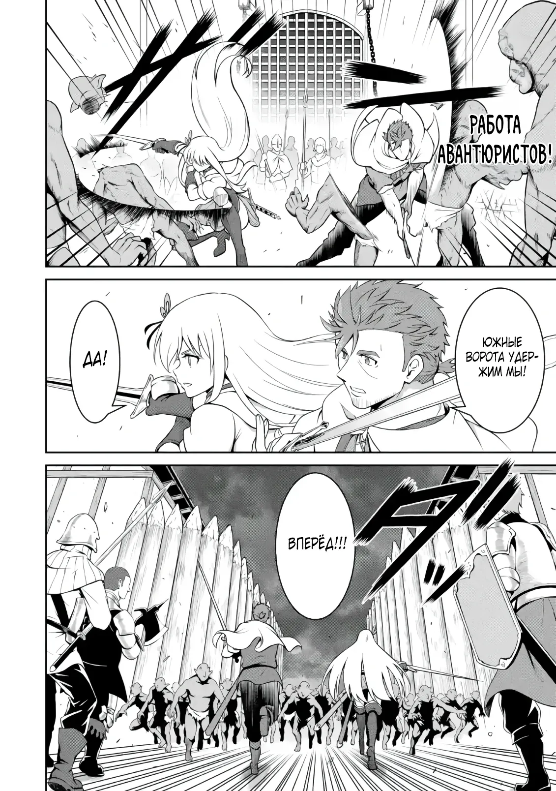 Страница 10 главы 9.1 манги Запоздалая легенда зрелого авантюриста