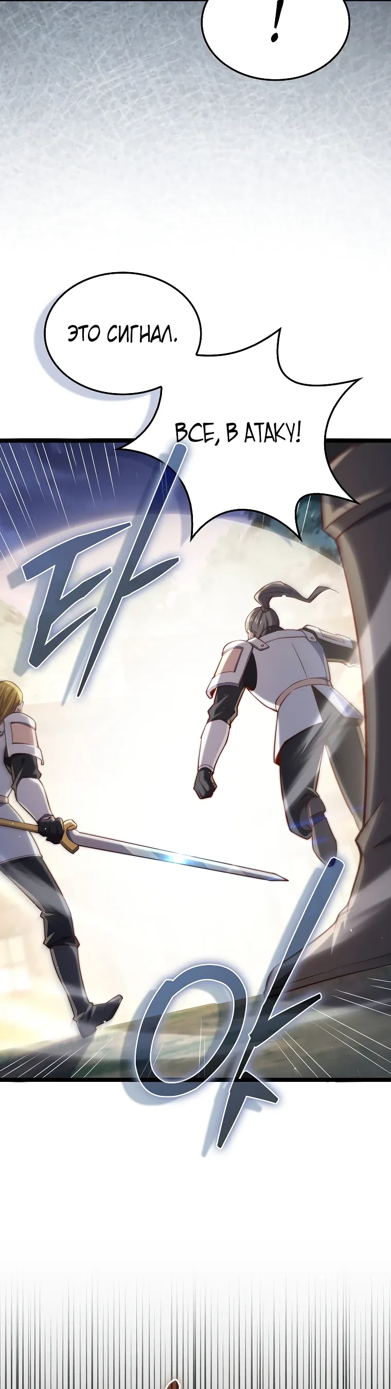 Страница 5 главы 199 манги Насколько же богат этот граф?! / The Lord of Coins