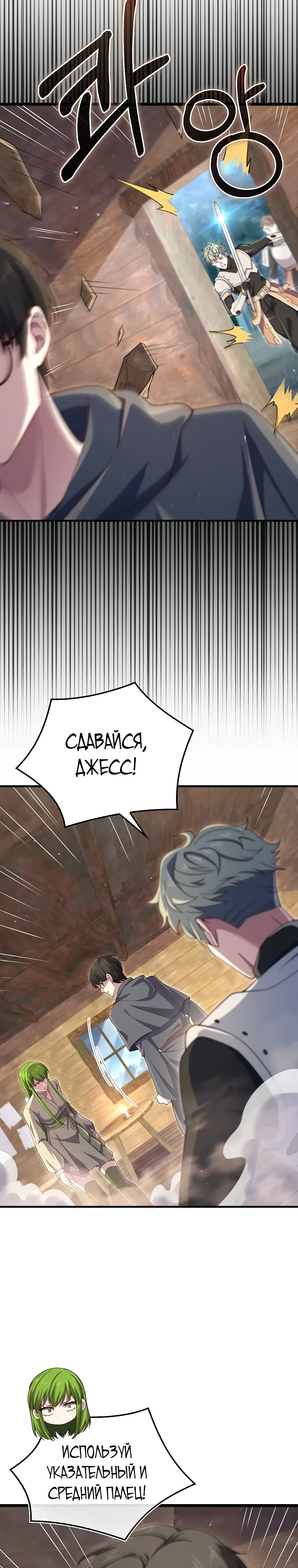 Страница 6 главы 199 манги Насколько же богат этот граф?! / The Lord of Coins