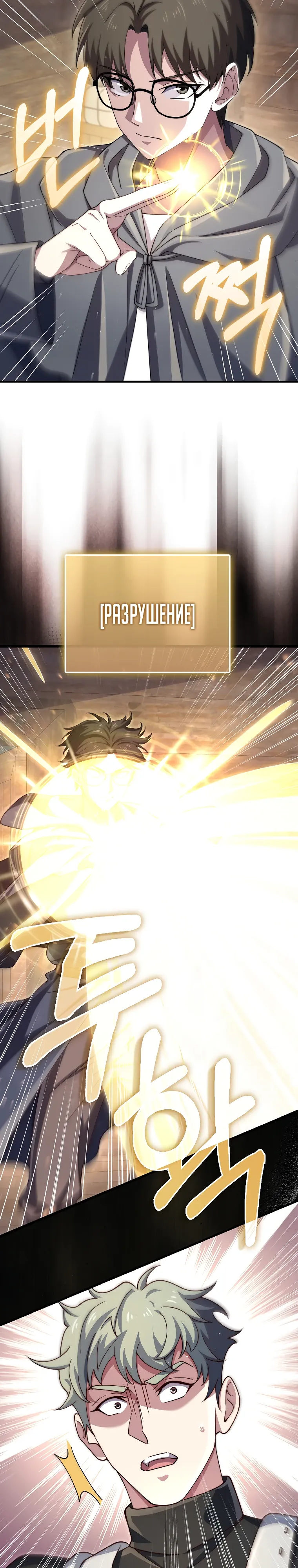 Страница 7 главы 199 манги Насколько же богат этот граф?! / The Lord of Coins