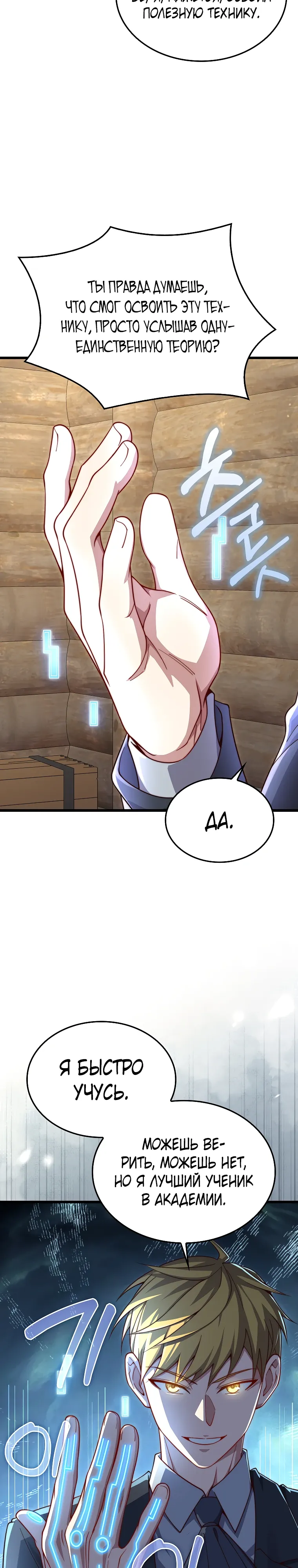 Страница 13 главы 199 манги Насколько же богат этот граф?! / The Lord of Coins