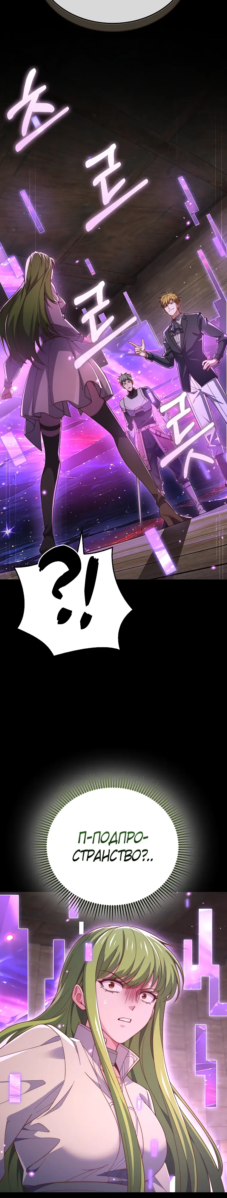 Страница 17 главы 199 манги Насколько же богат этот граф?! / The Lord of Coins