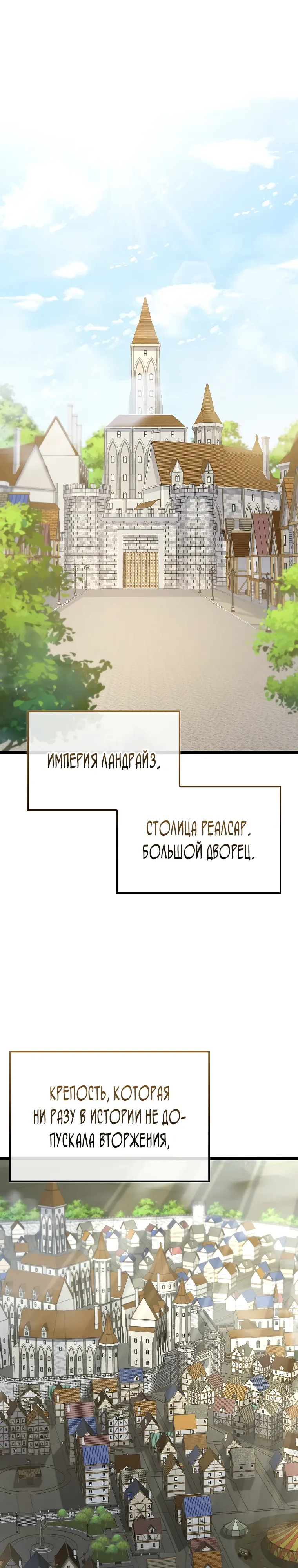 Страница 24 главы 199 манги Насколько же богат этот граф?! / The Lord of Coins