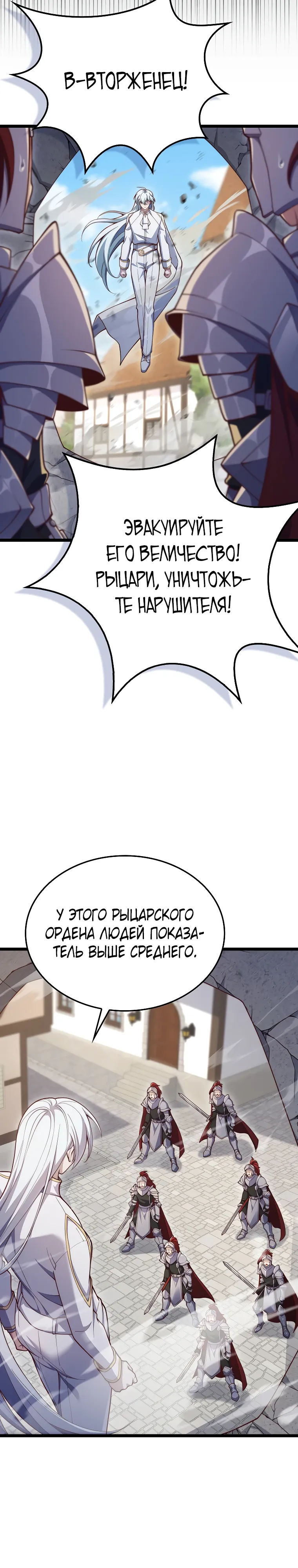 Страница 26 главы 199 манги Насколько же богат этот граф?! / The Lord of Coins