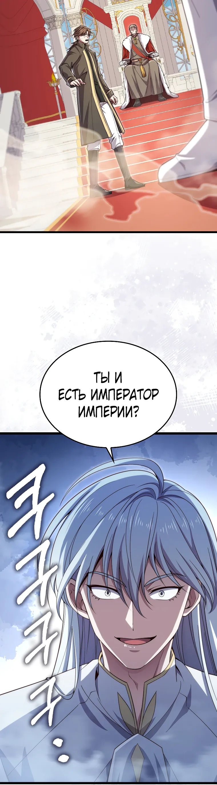 Страница 32 главы 199 манги Насколько же богат этот граф?! / The Lord of Coins