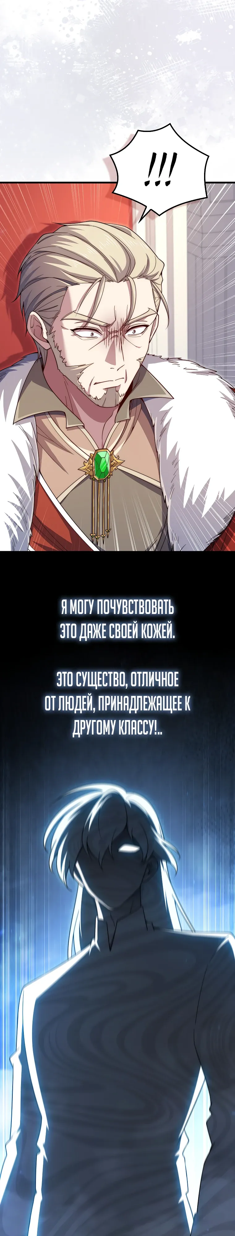 Страница 33 главы 199 манги Насколько же богат этот граф?! / The Lord of Coins