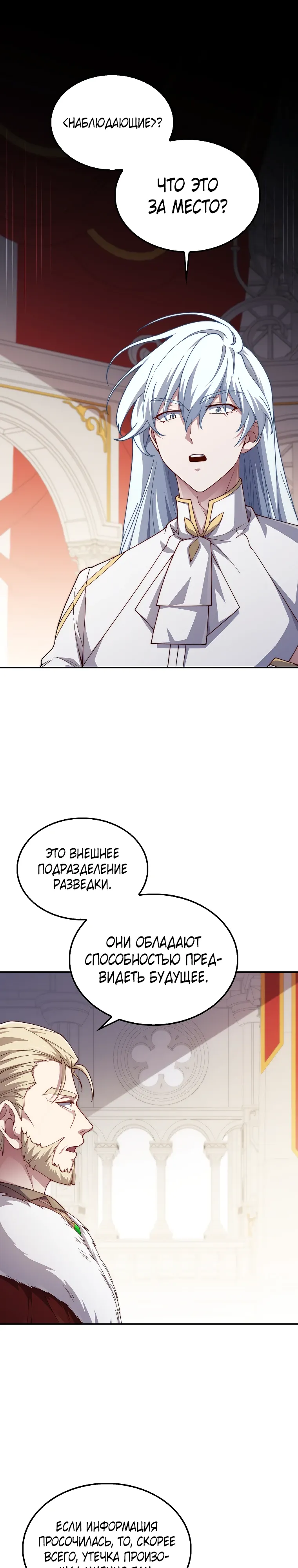 Страница 1 главы 202 манги Насколько же богат этот граф?! / The Lord of Coins